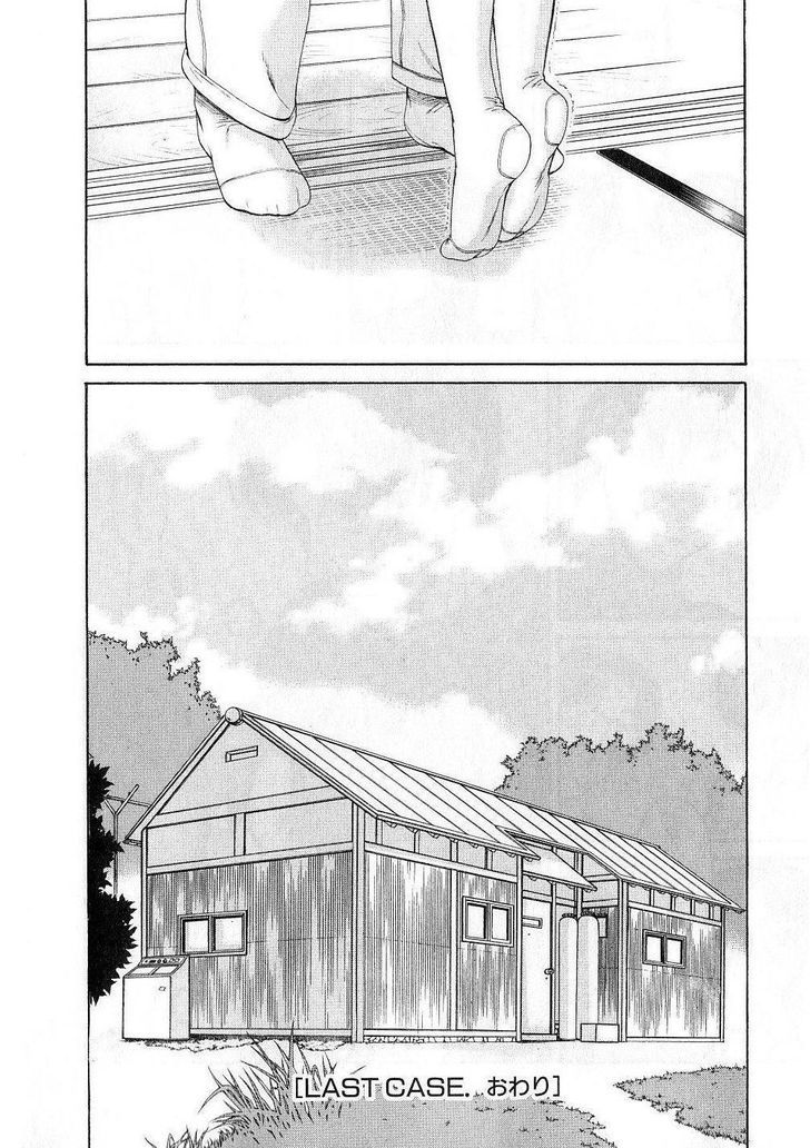 Toshiue no Hito page 23