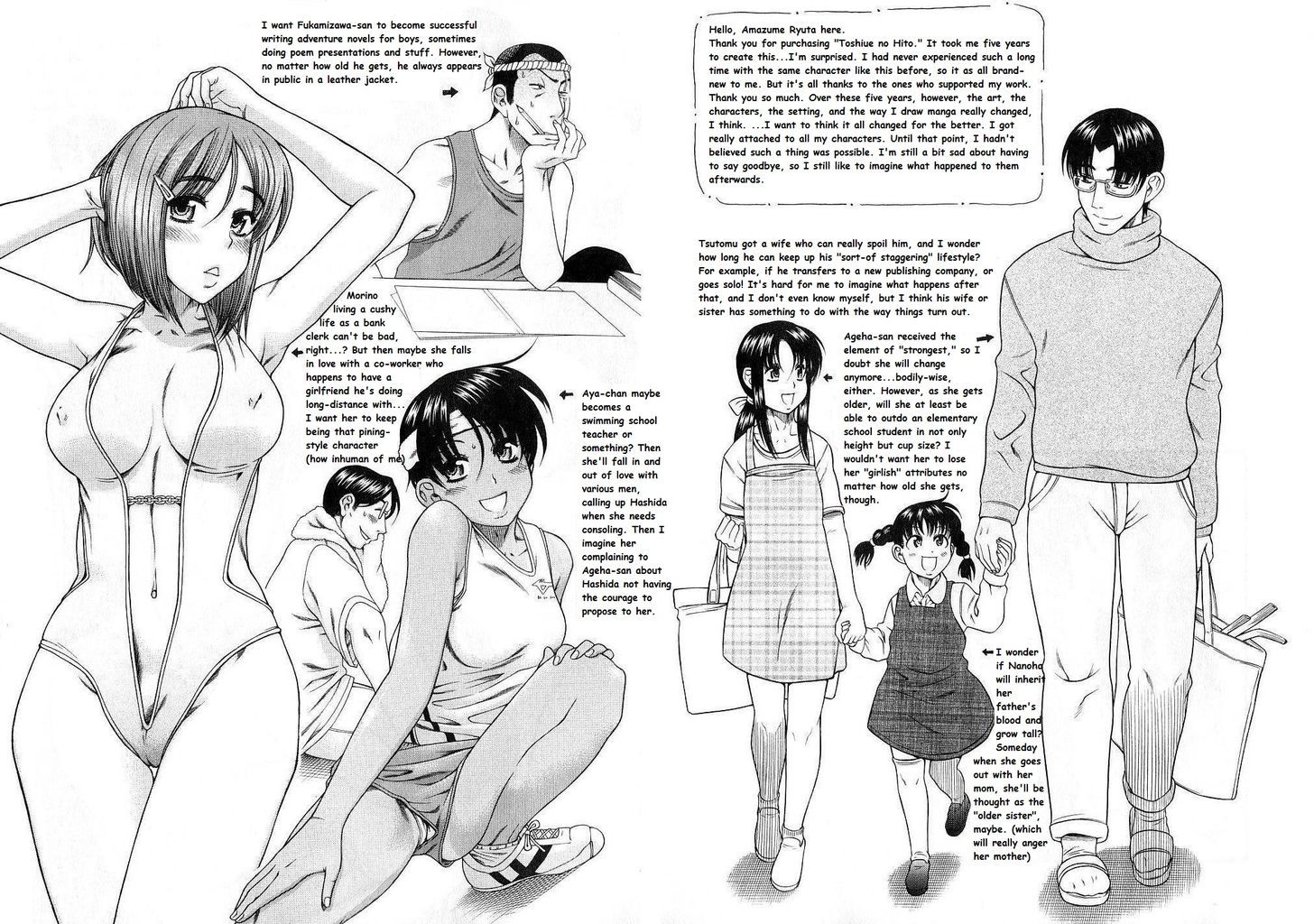 Toshiue no Hito page 25