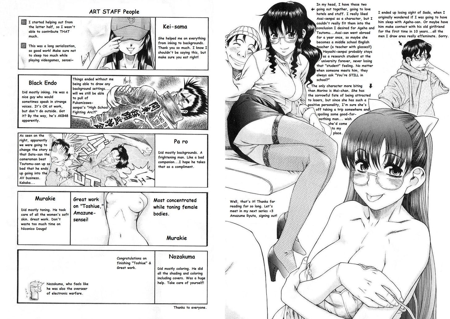 Toshiue no Hito page 26