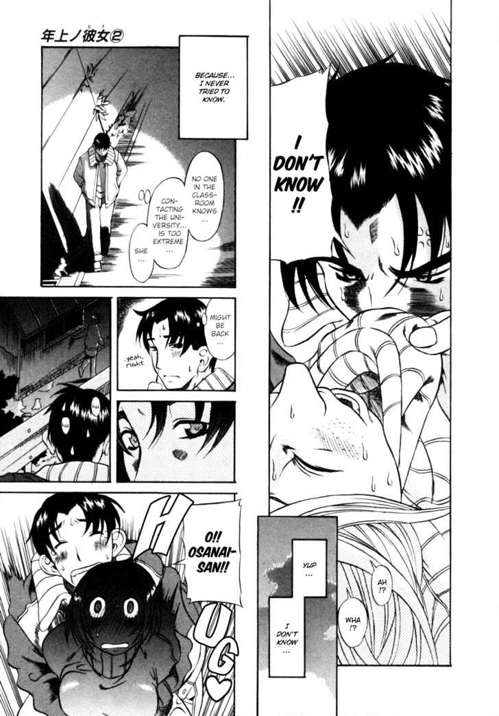 Toshiue no Hito page 21