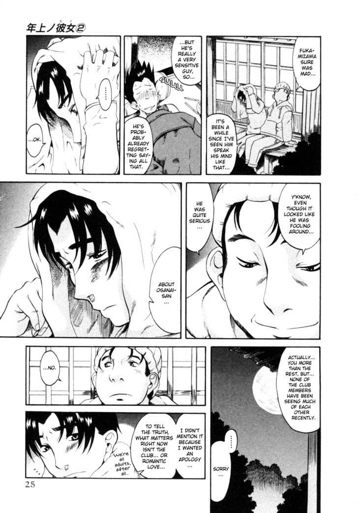 Toshiue no Hito page 27