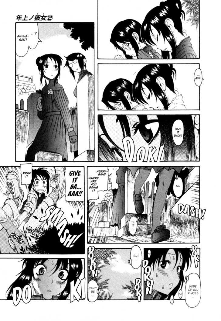 Toshiue no Hito page 22