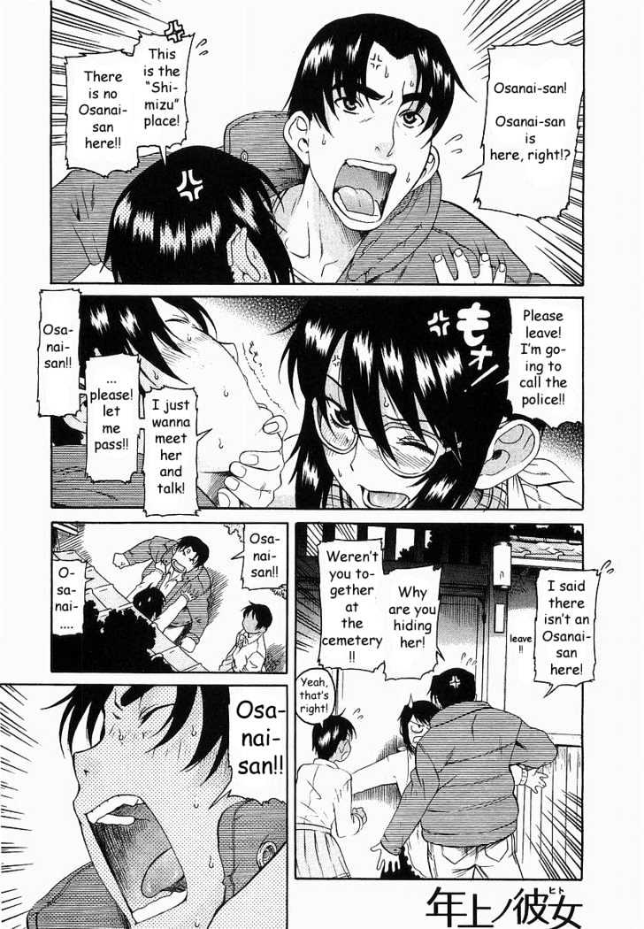 Toshiue no Hito page 1