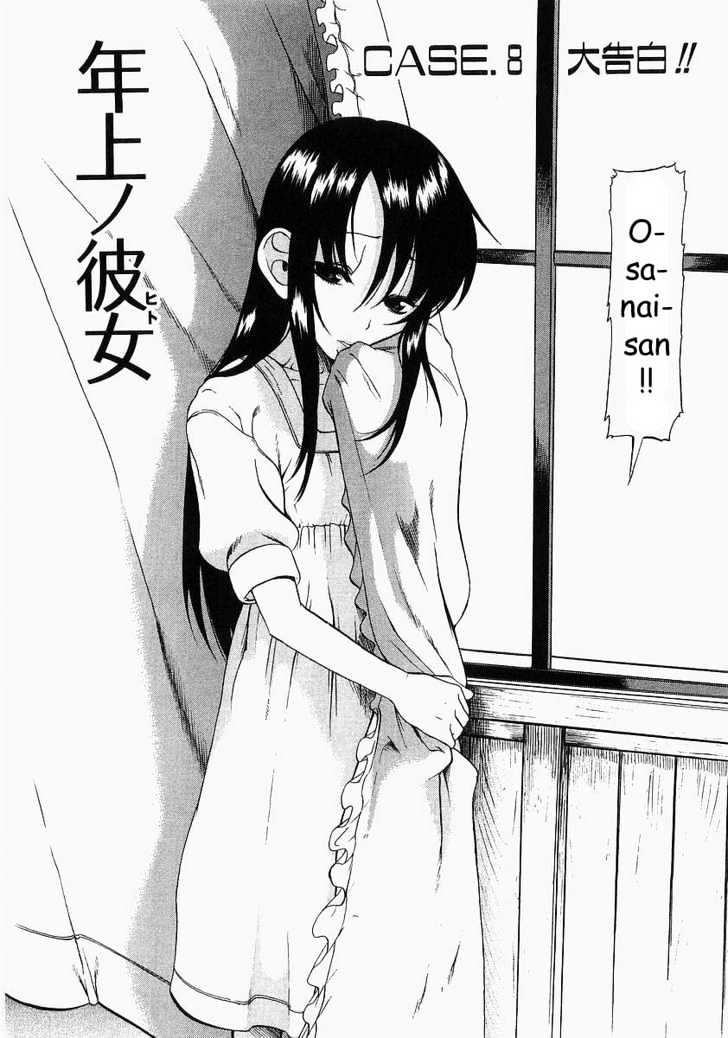 Toshiue no Hito page 2