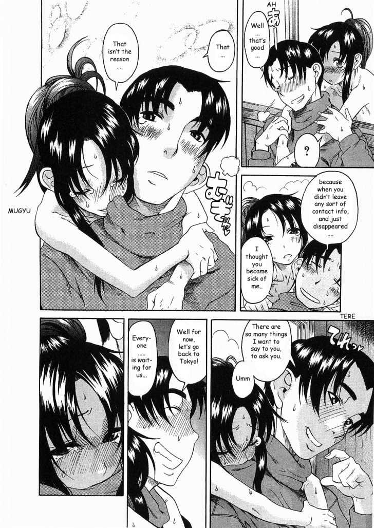 Toshiue no Hito page 12