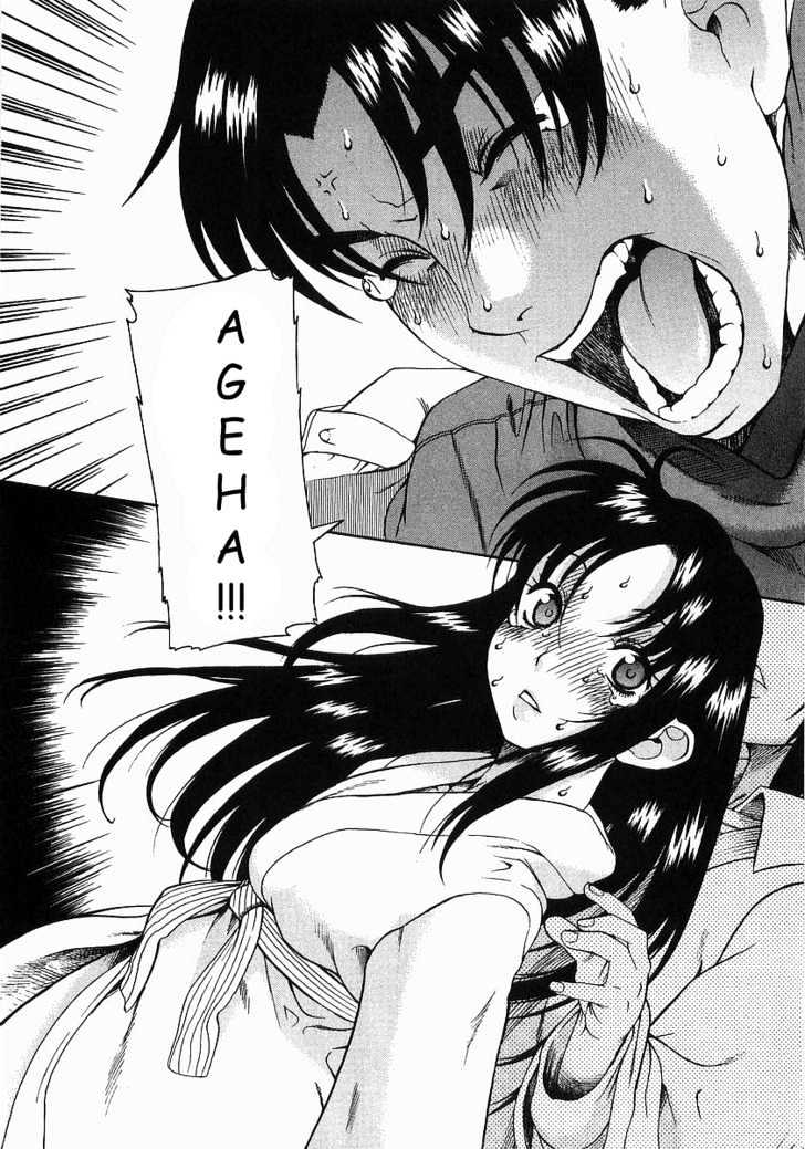Toshiue no Hito page 26