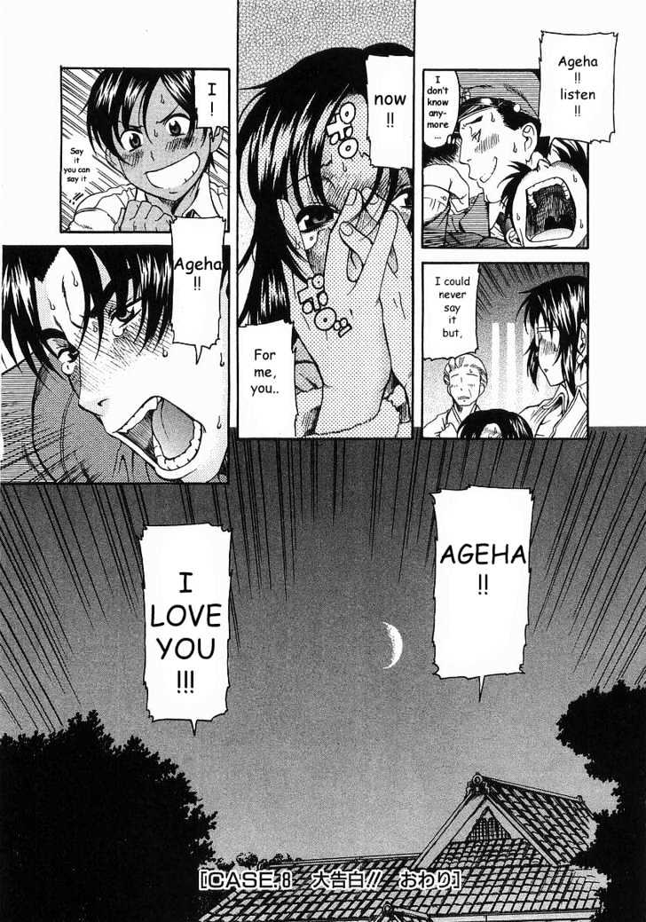 Toshiue no Hito page 28