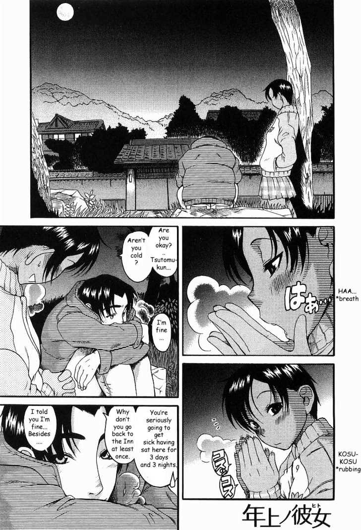 Toshiue no Hito page 1
