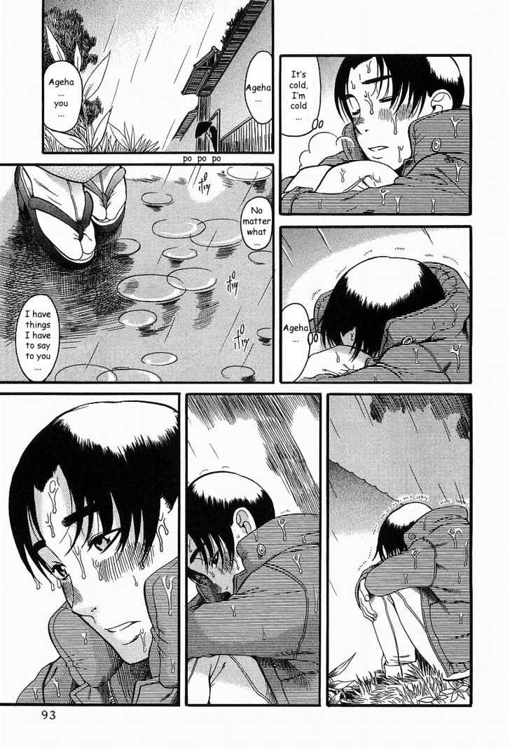 Toshiue no Hito page 7