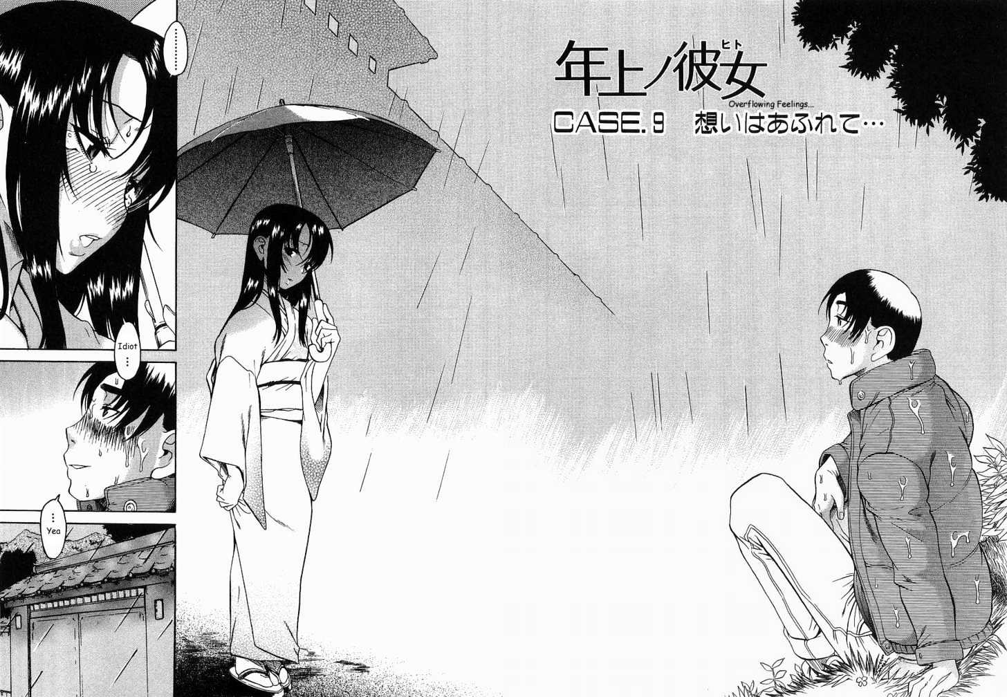 Toshiue no Hito page 8