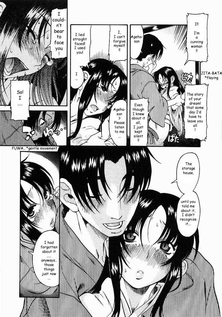 Toshiue no Hito page 12