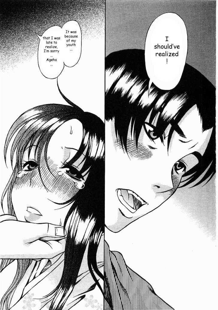 Toshiue no Hito page 16