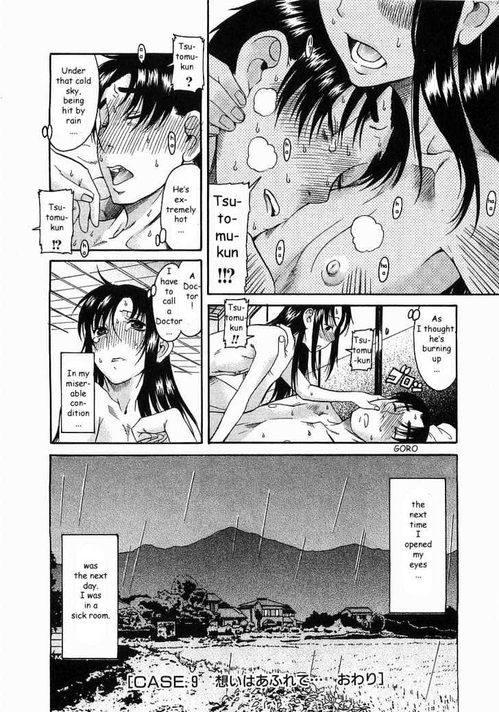 Toshiue no Hito page 26