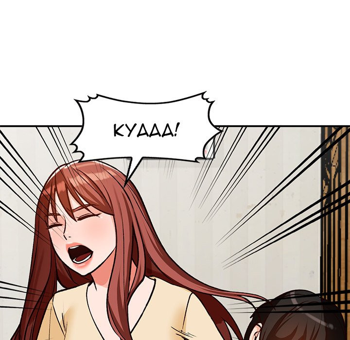 Town Girls page 144
