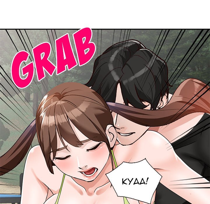 Town Girls page 62