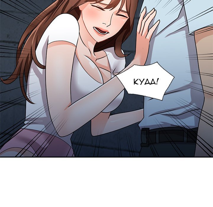 Town Girls page 125