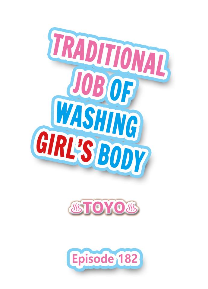 Traditional Job of Washing Girls’ Body page 1