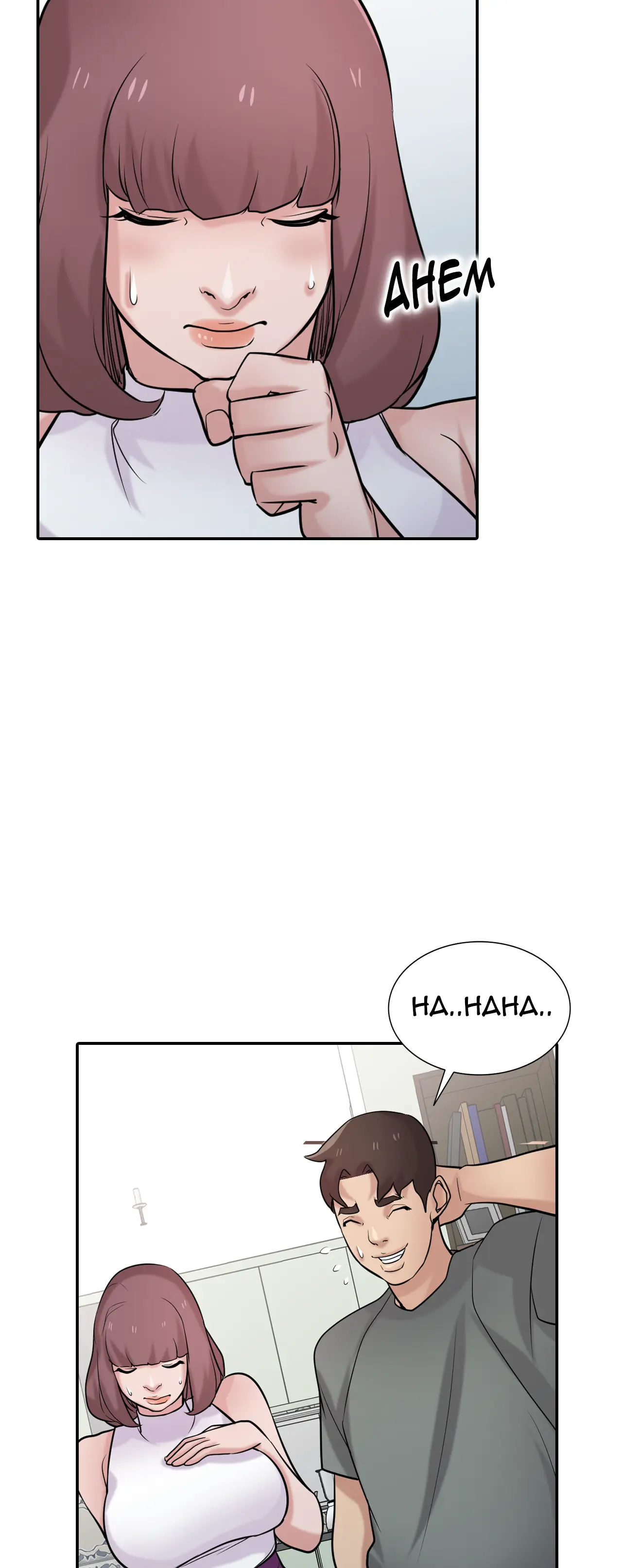 Training Sister In Law page 29