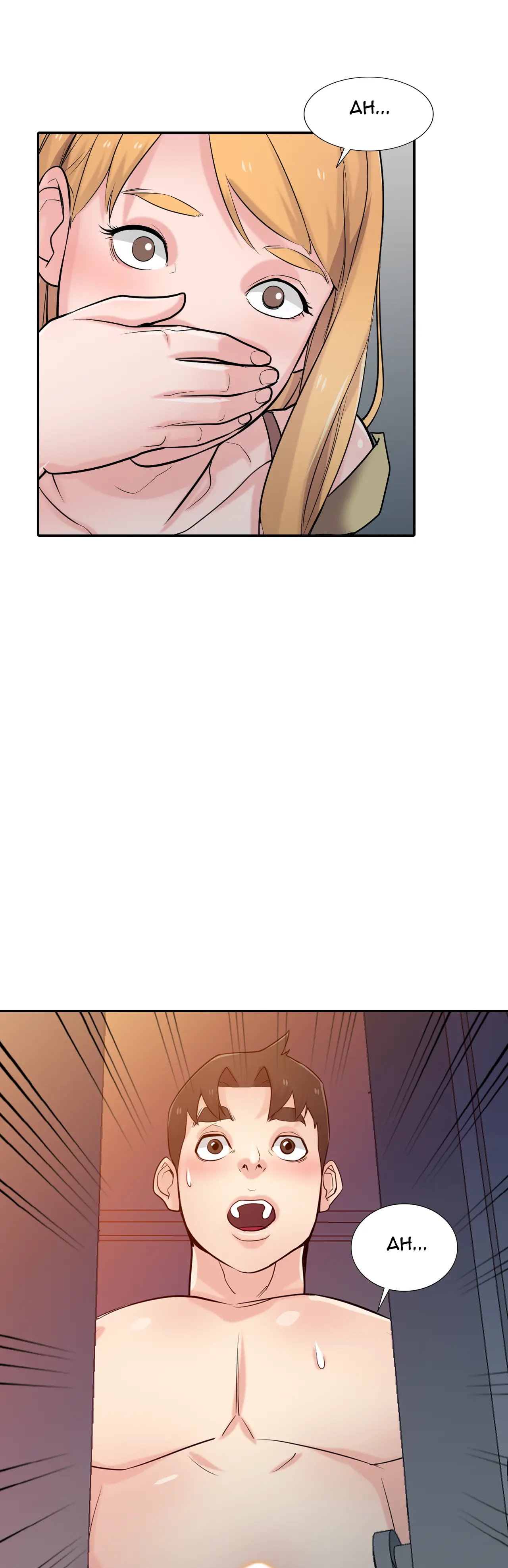Training Sister In Law page 40