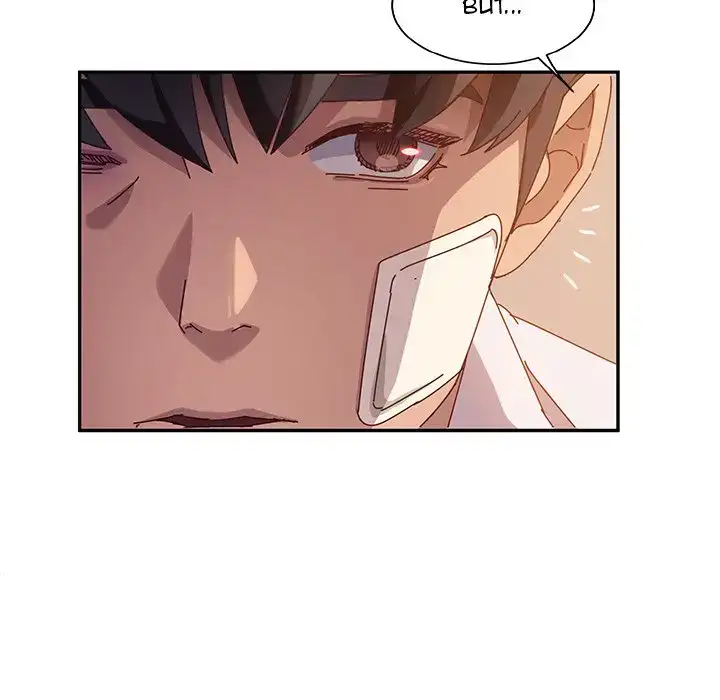 Twice the Love page 71