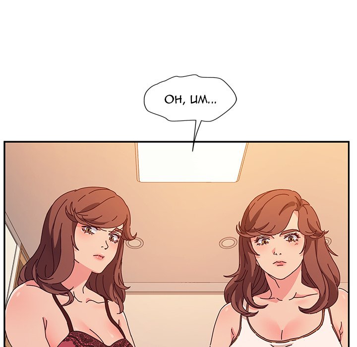 Twice the Love page 133