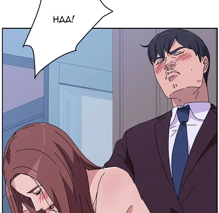 Twice the Love page 47