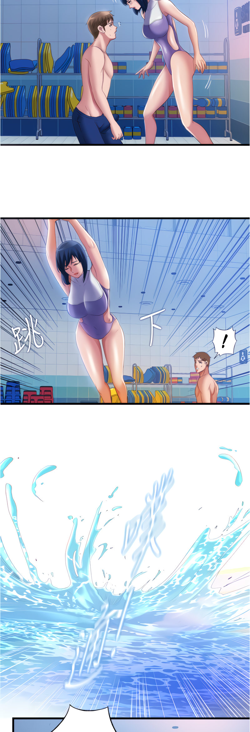 Water Overflow page 17