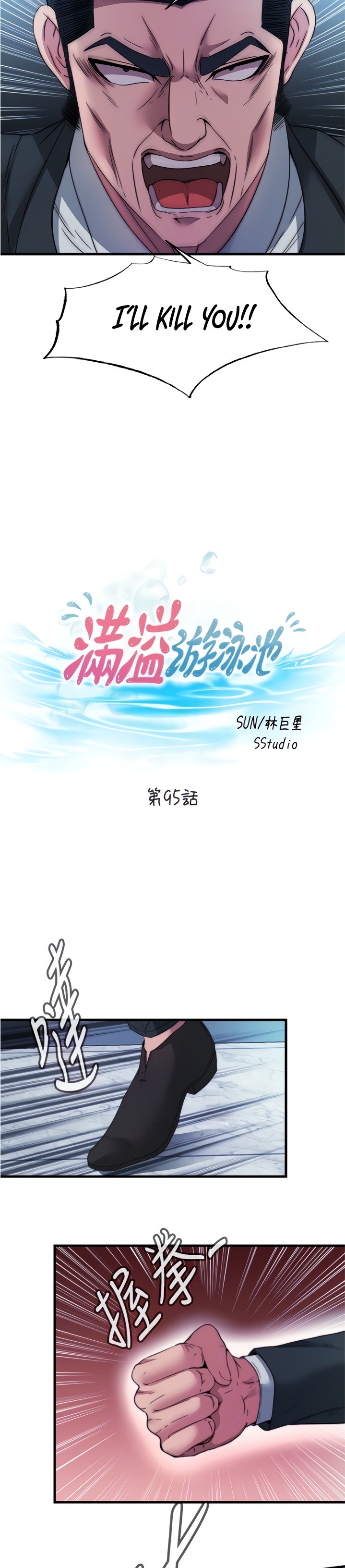 Water Overflow page 5