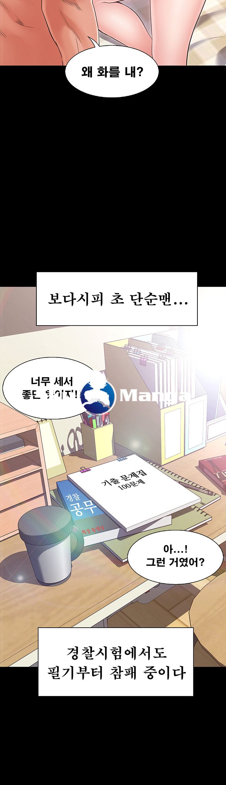 Who Did Raw page 11