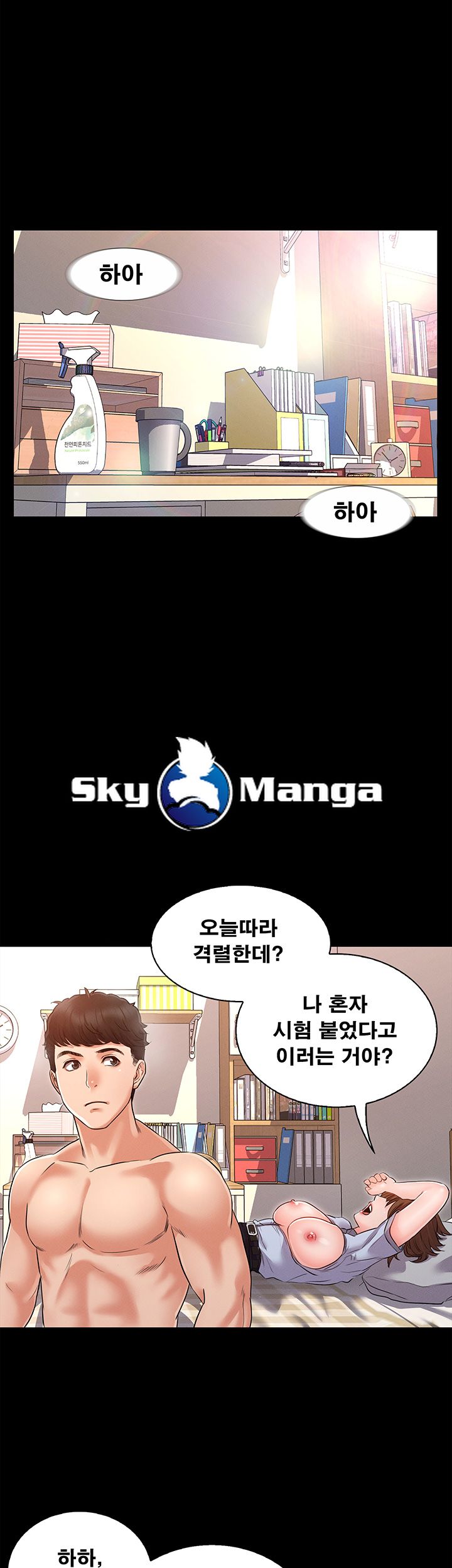 Who Did Raw page 23