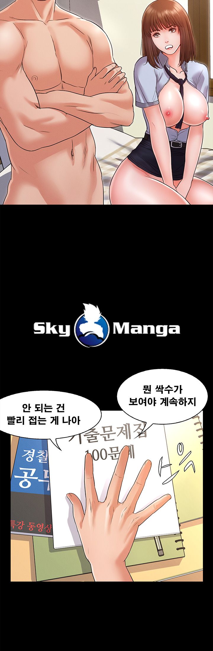 Who Did Raw page 26