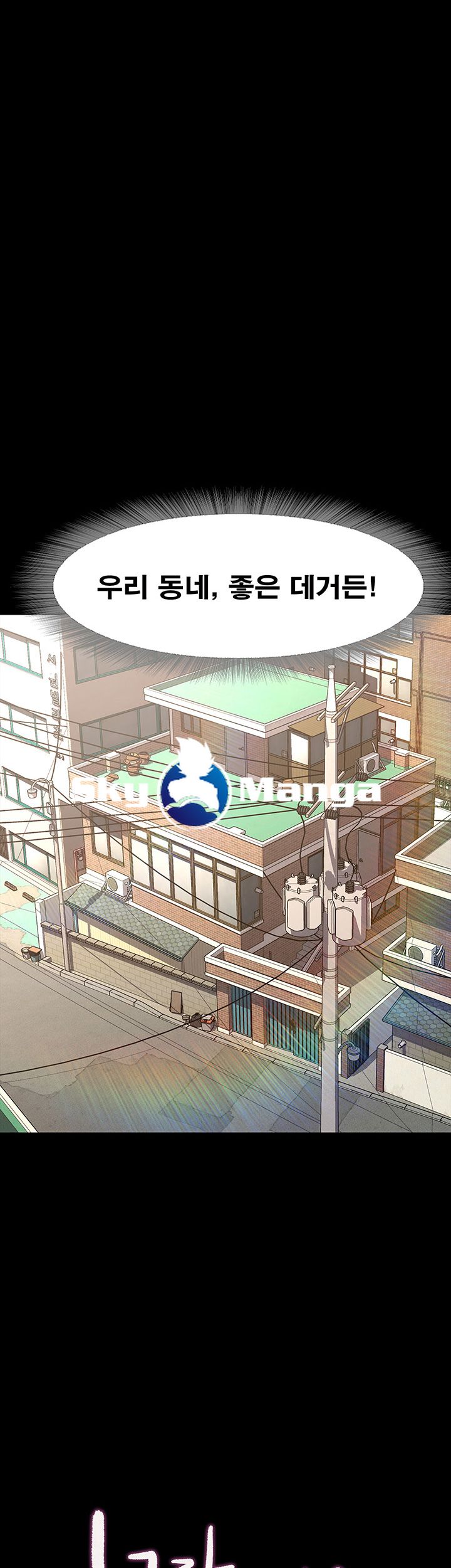 Who Did Raw page 28
