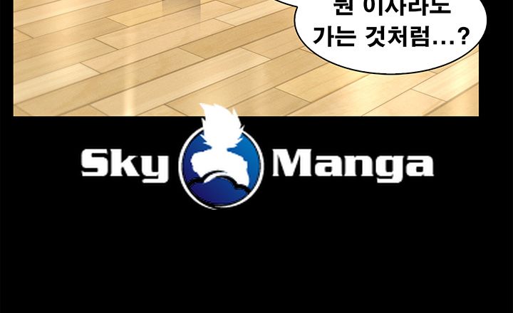 Who Did Raw page 32