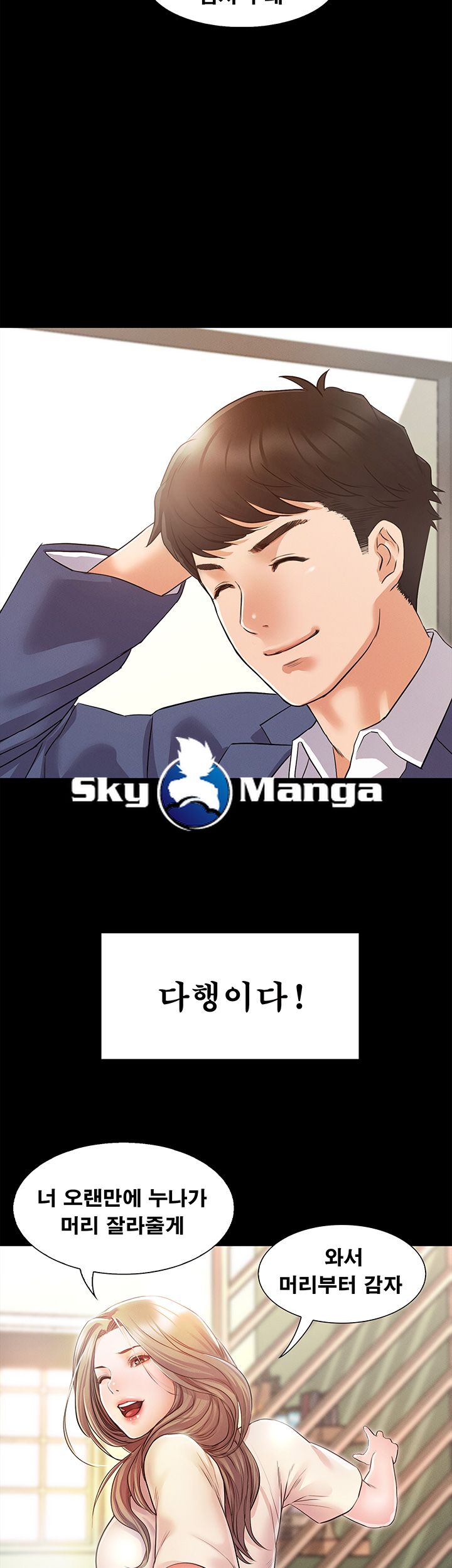 Who Did Raw page 47