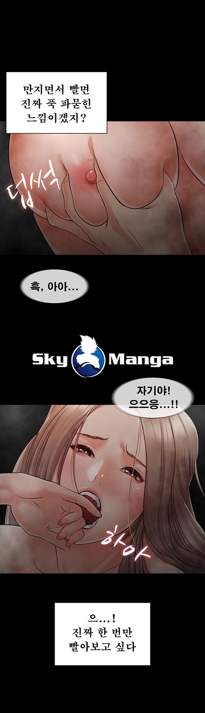 Who Did Raw page 56
