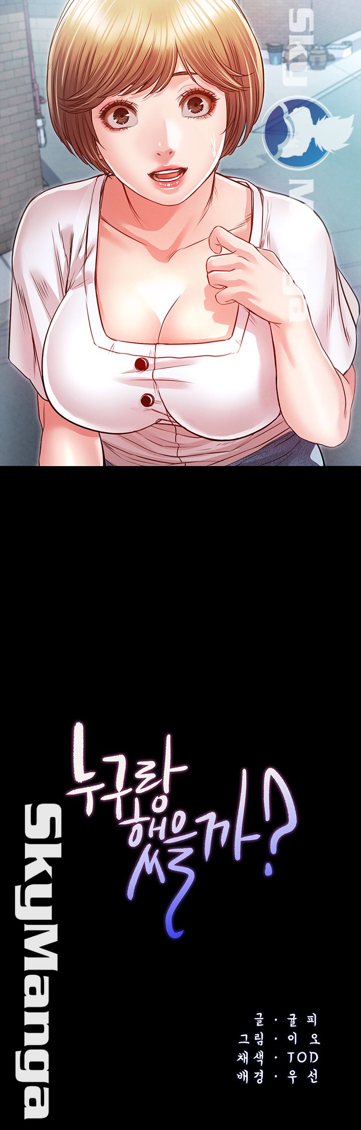 Who Did Raw page 3