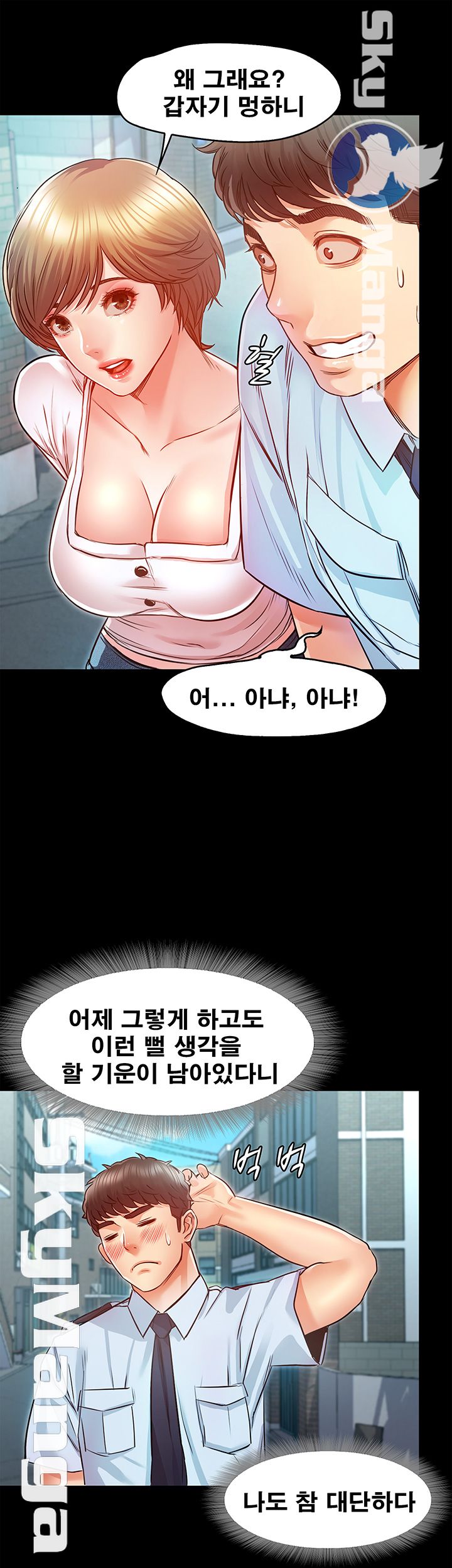 Who Did Raw page 20