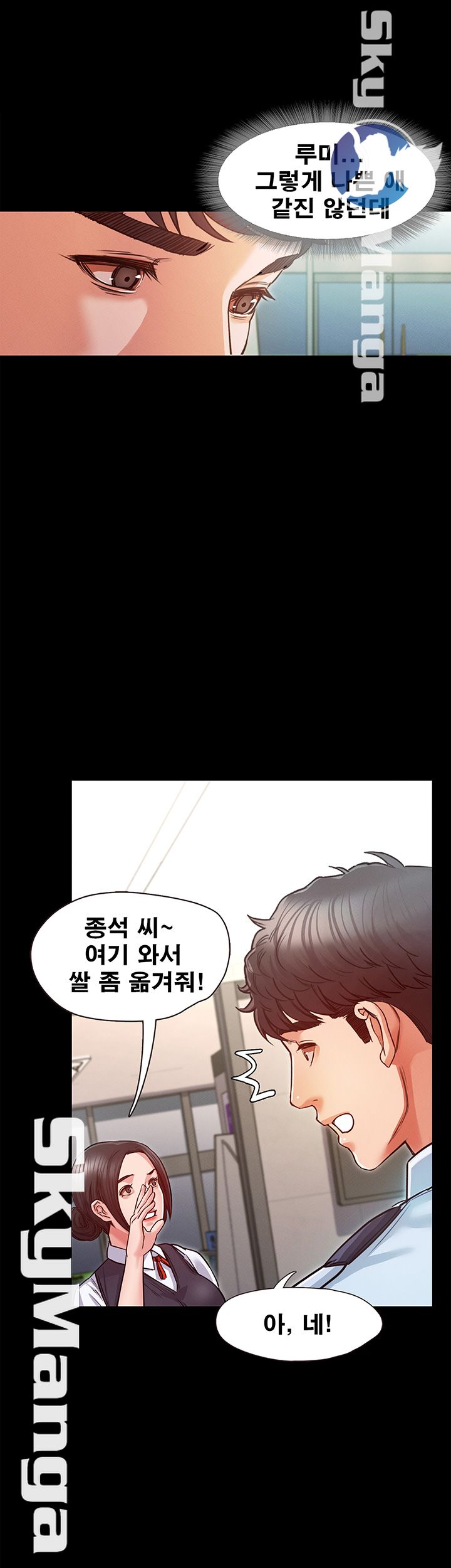 Who Did Raw page 38