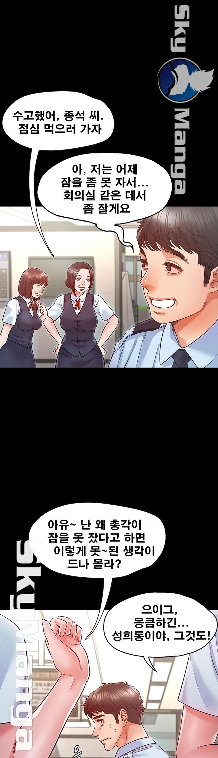 Who Did Raw page 41