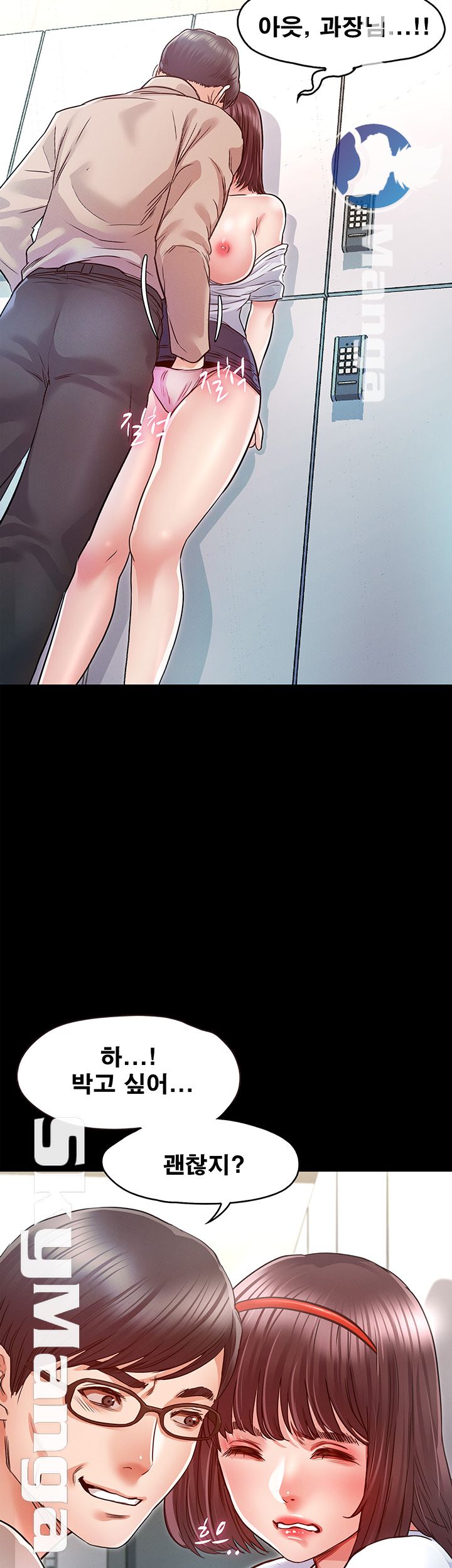 Who Did Raw page 49