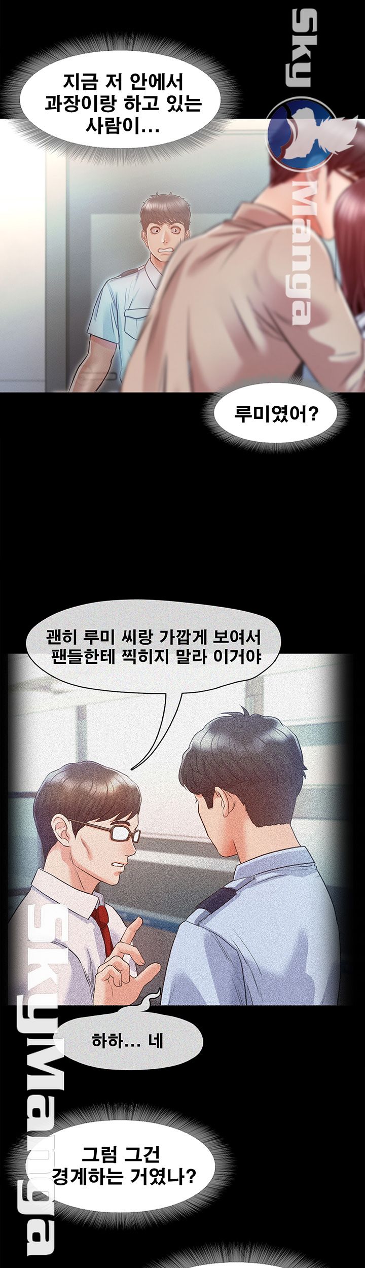Who Did Raw page 28