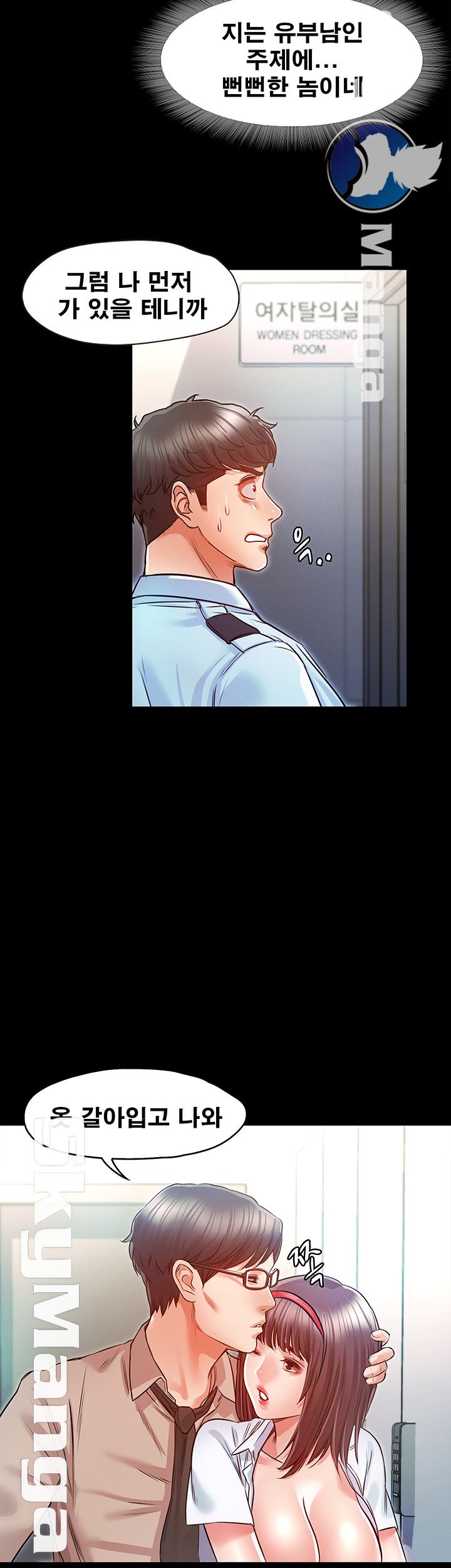 Who Did Raw page 29