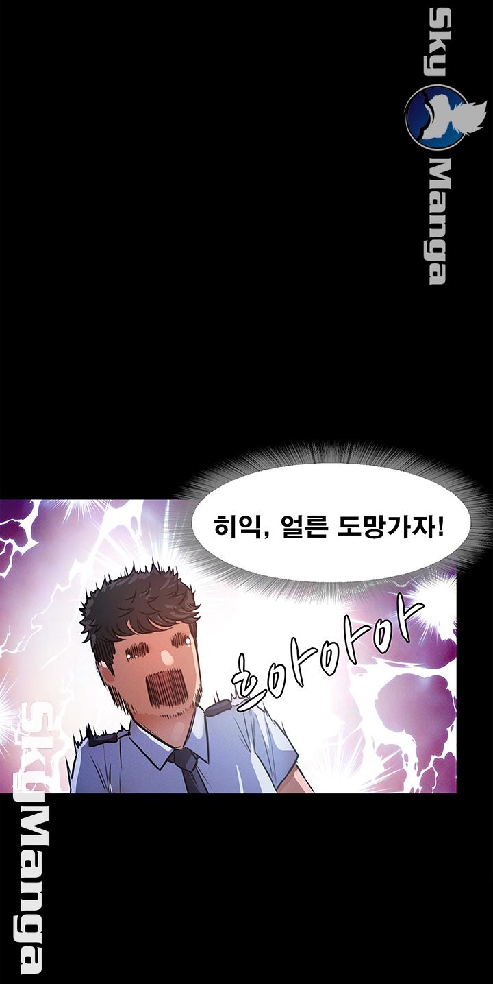 Who Did Raw page 30