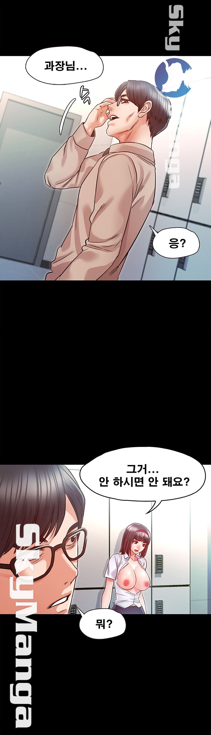 Who Did Raw page 31