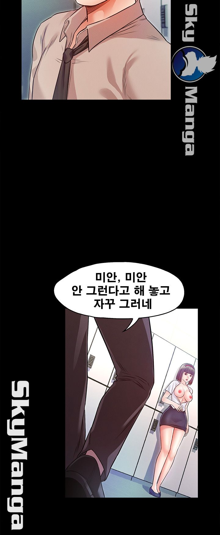Who Did Raw page 33