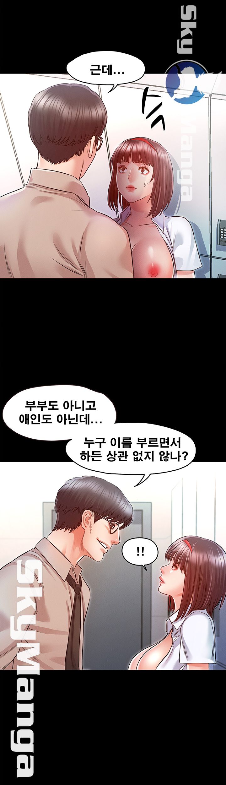 Who Did Raw page 34