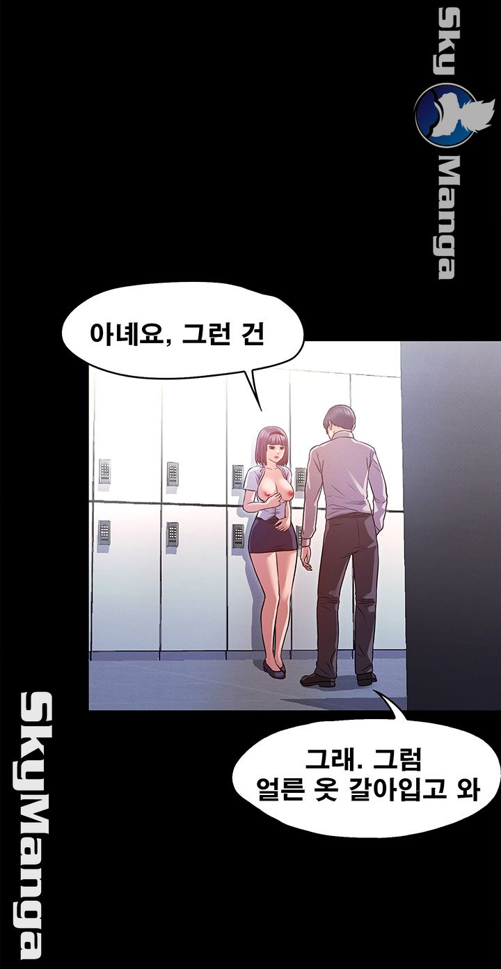 Who Did Raw page 36