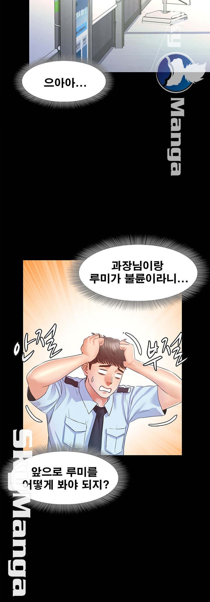 Who Did Raw page 39