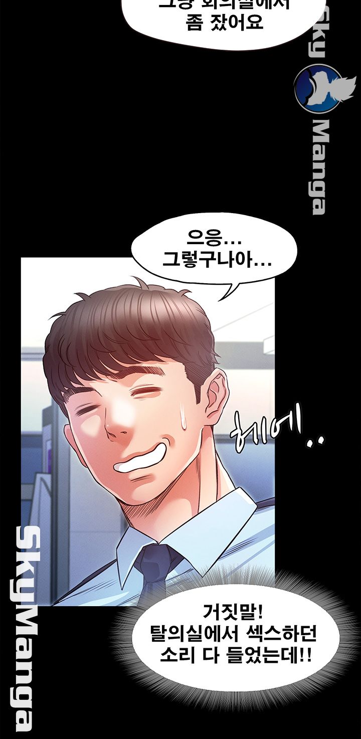 Who Did Raw page 42