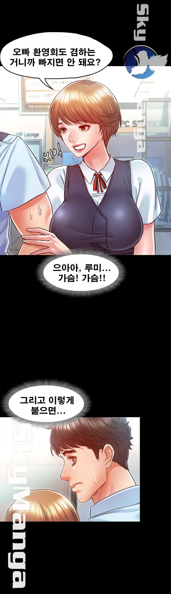 Who Did Raw page 44